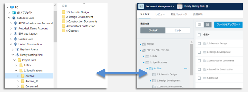 Desktop Connector For BIM 360 とは? | 検索 | Autodesk Knowledge Network