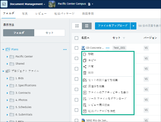 ドキュメントの操作 Bim 360 Autodesk Knowledge Network