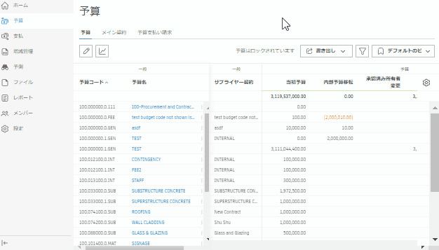 追加条件のカスタマイズ アニメーション