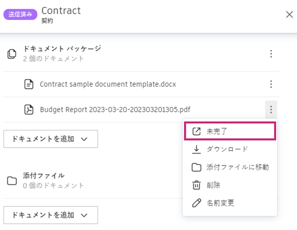 開くのアイコン