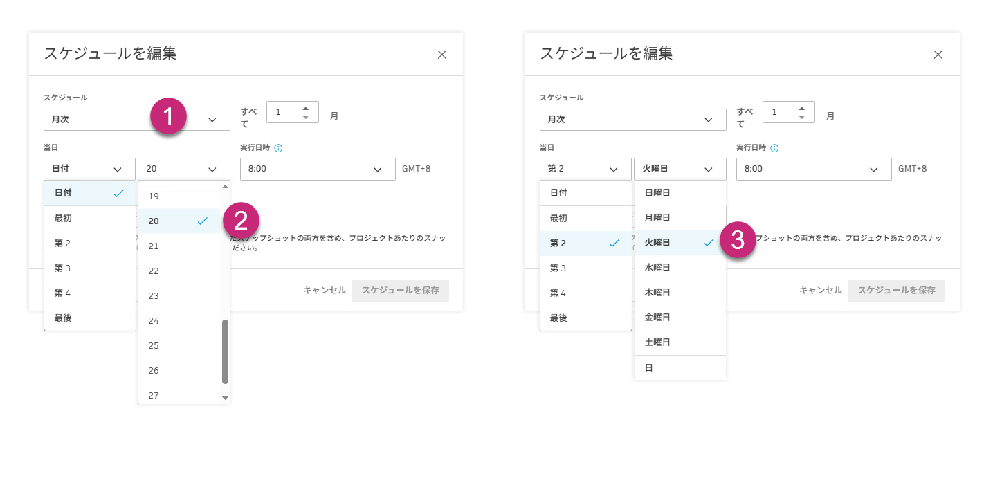 予算のスナップショットの設定