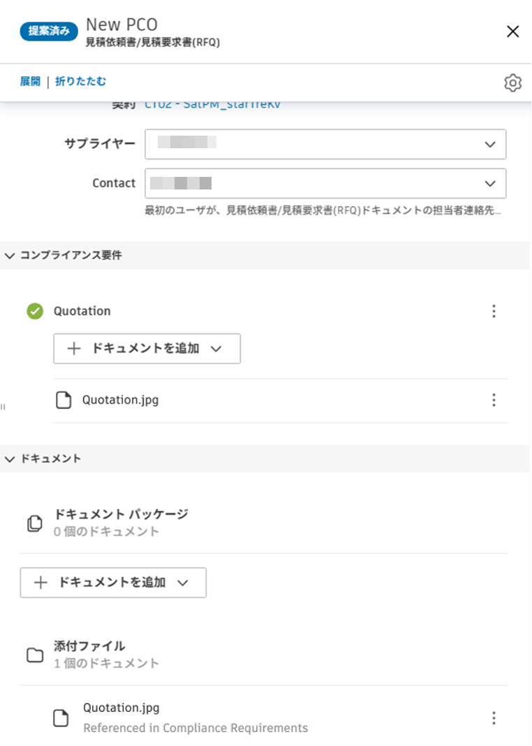見積りの添付ファイルが示されている電子メールの返信の例