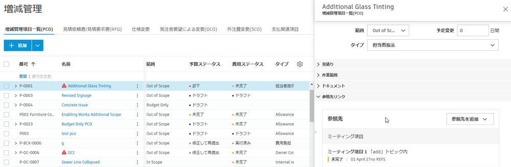 リンクされた参照