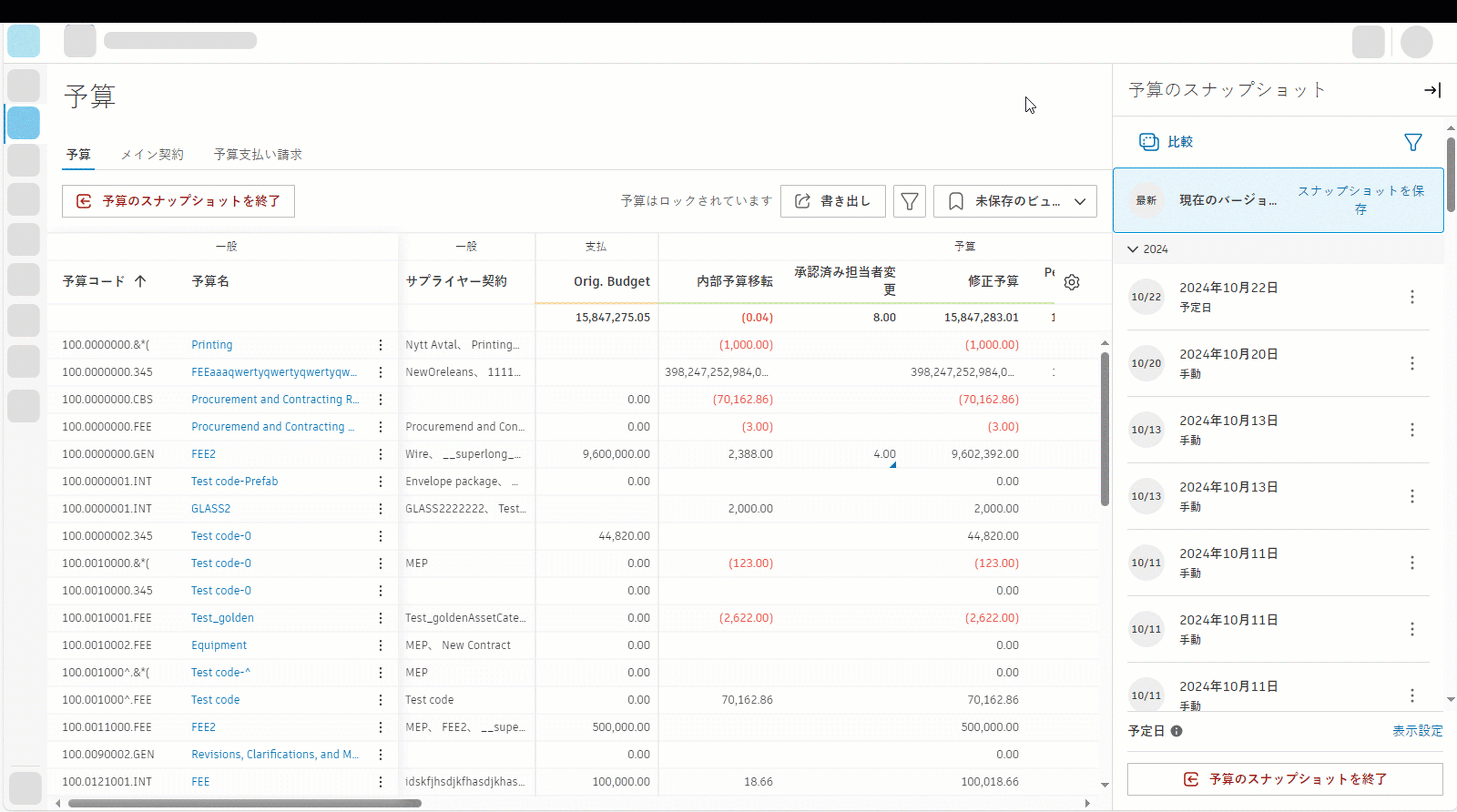 [比較]ボタンをクリックして予算のスナップショットを比較する方法を示すアニメーション