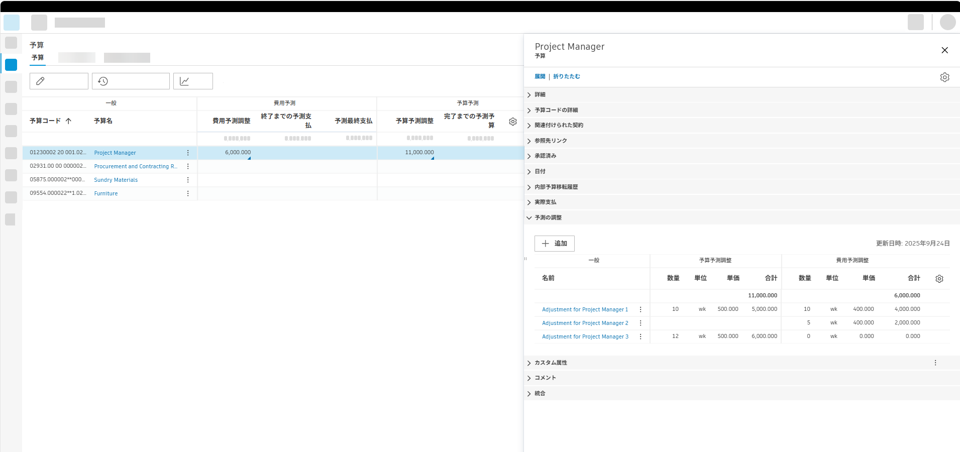 分割ビューと新しい列