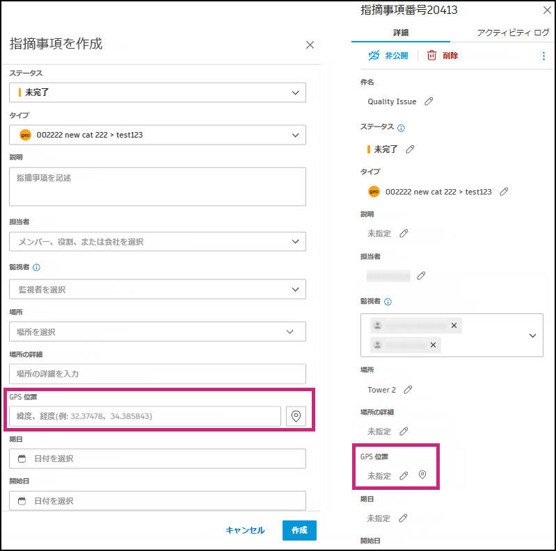 Web 上に GPS 位置情報を追加