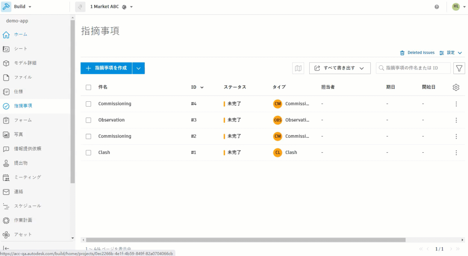 GPS 位置情報を有効化