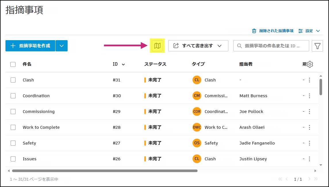 マップ アイコン
