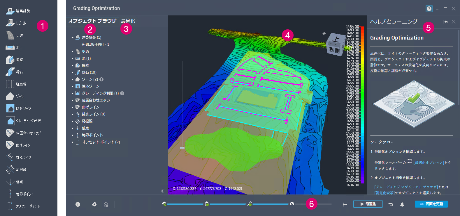 ヘルプ | ユーザ インタフェース リファレンス | Autodesk