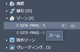 オブジェクトにズーム
