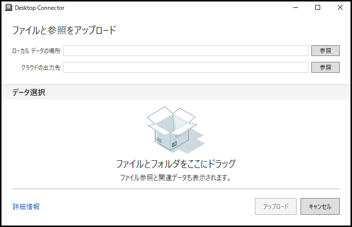 参照エクスプローラ ホーム