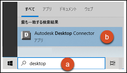 Desktop Connector を再起動