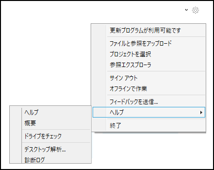 ホーム画面のメニュー オプション
