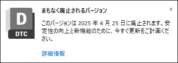 今年後半に廃止の通知