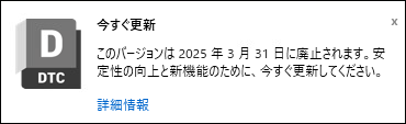1 ヶ月以内に廃止の通知