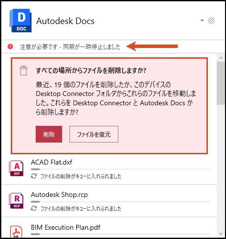 ホーム画面の再試行