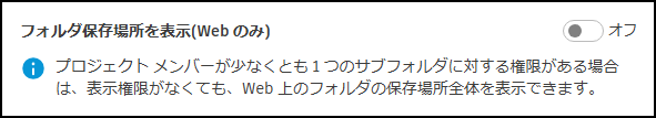 フォルダ パスを表示
