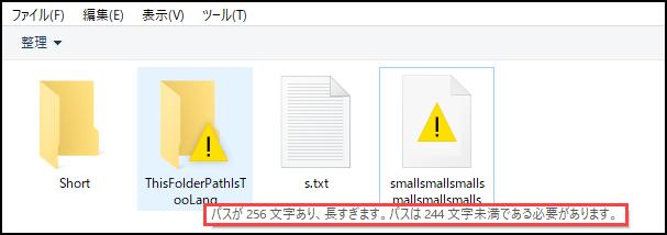 長いパスのツールチップ