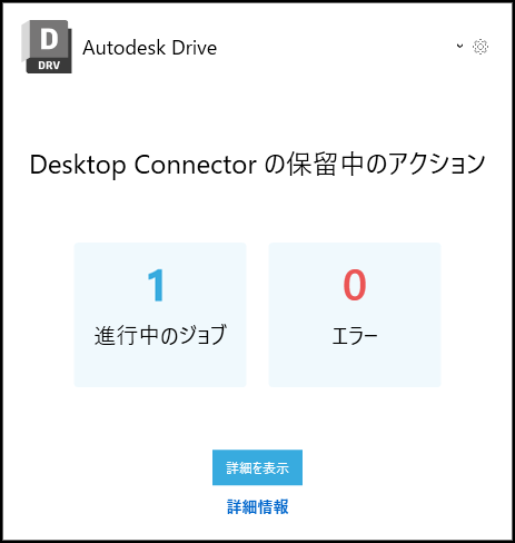 Drive ホーム画面