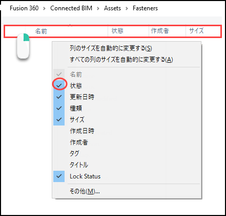 ローカル ステータスの値