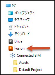 Fusion Connector の場所