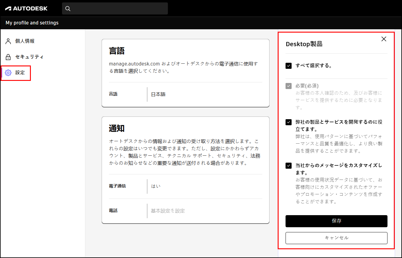 キャプチャ データ解析