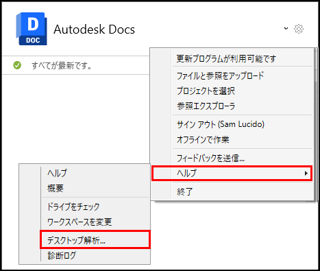 ホーム画面解析