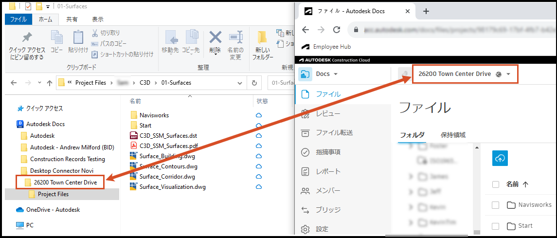 Autodesk Docs Connector がクラウド データをローカル ドライブとして表示