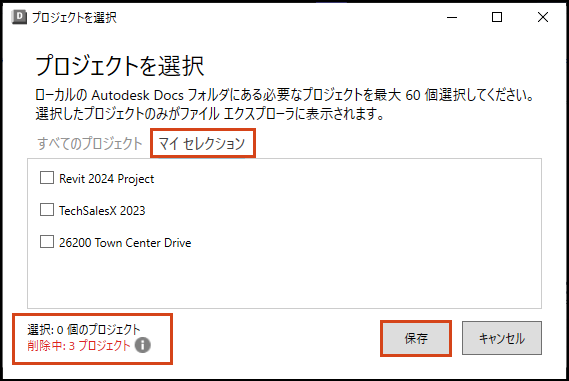 ワークスペースを変更できません