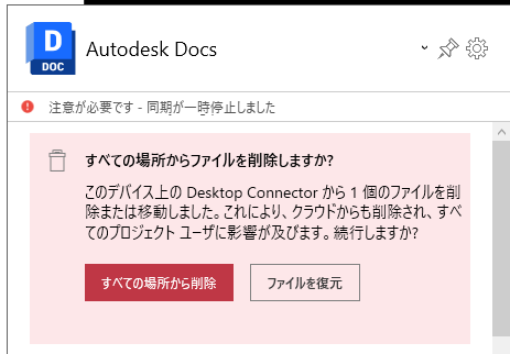 ホーム画面での削除通知