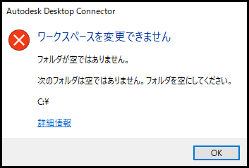 ワークスペースの変更を開始