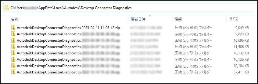 診断ログ フォルダ