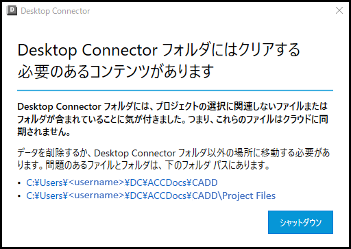 コネクタをクリアの代替案