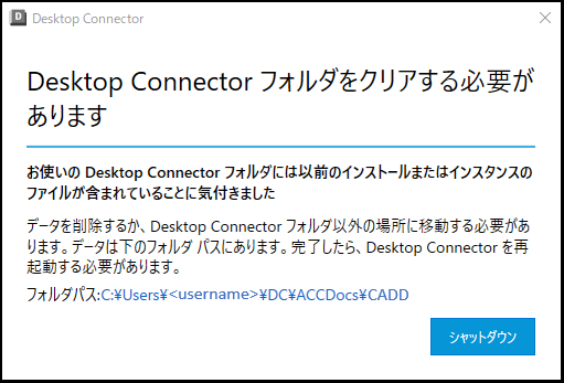 コネクタをクリア
