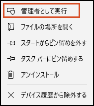 管理者の実行