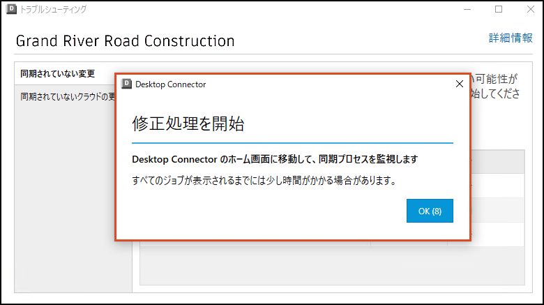 DC プロジェクトを選択