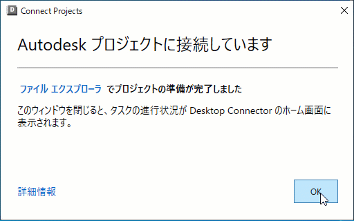 ファイル エクスプローラ内のプロジェクト