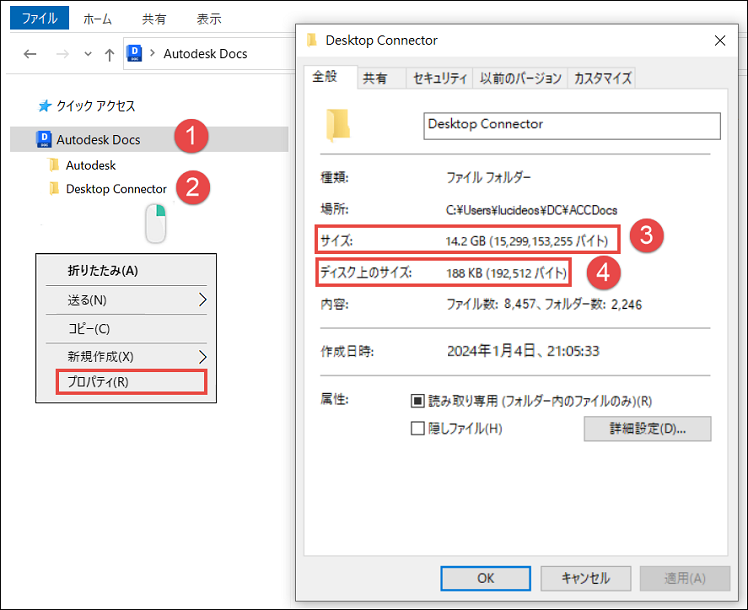 空き容量を増やす