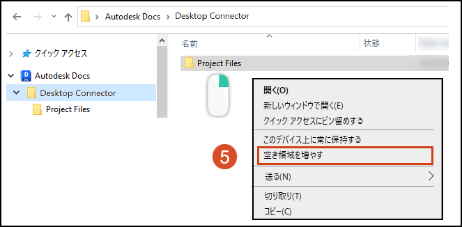 空き容量を増やす