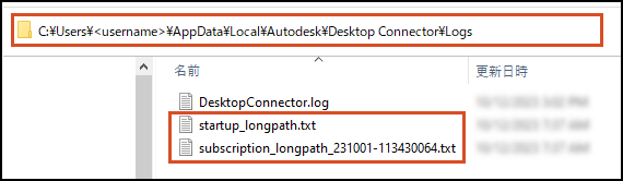 特定された長いパス