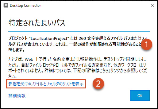 特定された長いパス