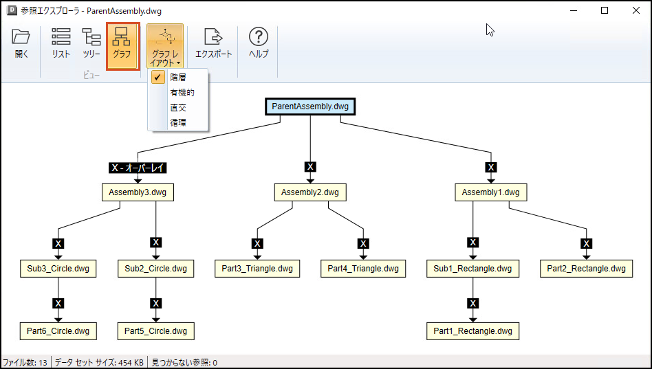 参照エクスプローラのデータ ビュー