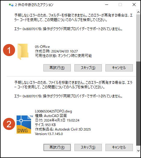 ファイルとフォルダの移動