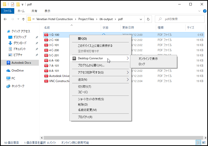 自動ロックのイメージ
