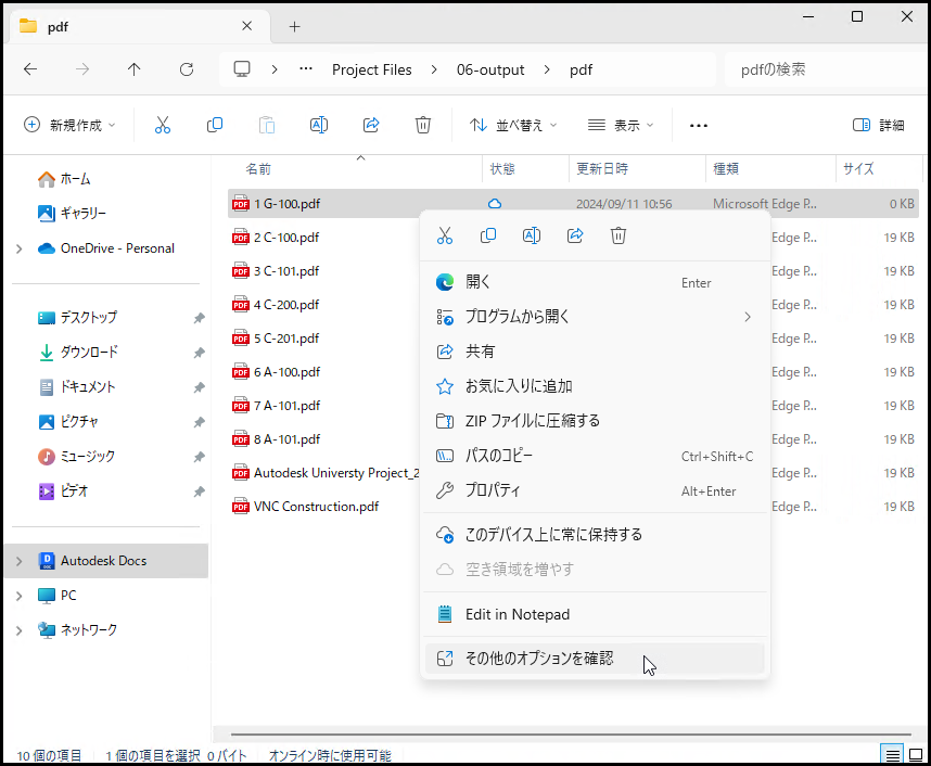 自動ロックのイメージ