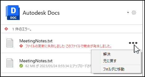 競合メニュー オプション