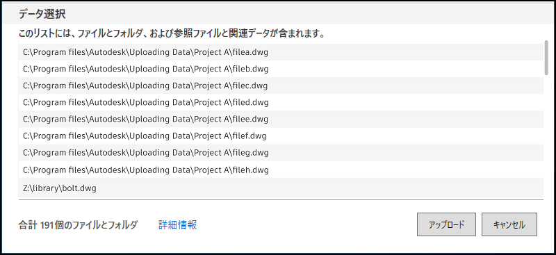 参照と関連データを表示