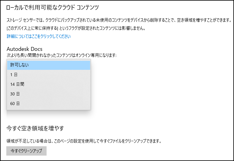 ローカル クラウド ストレージ