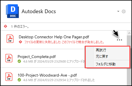 ドキュメントのアップロードに失敗しました