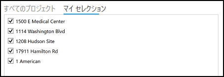 マイ セレクション
